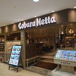 用户对于炭焼ハンバーグ&ステーキ コバラヘッタ 新さっぽろ店的评论图