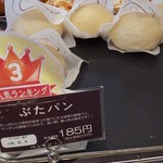 用戶對於ペンギン ベーカリーカフェ 苫小牧沼ノ端的評論圖