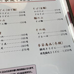 用戶對於あずみうどん	 大川店的評論圖