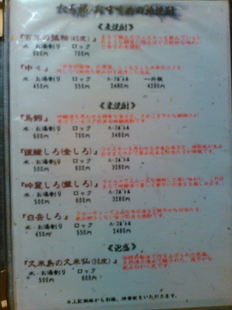 User's recommendation image for たら福 大名店