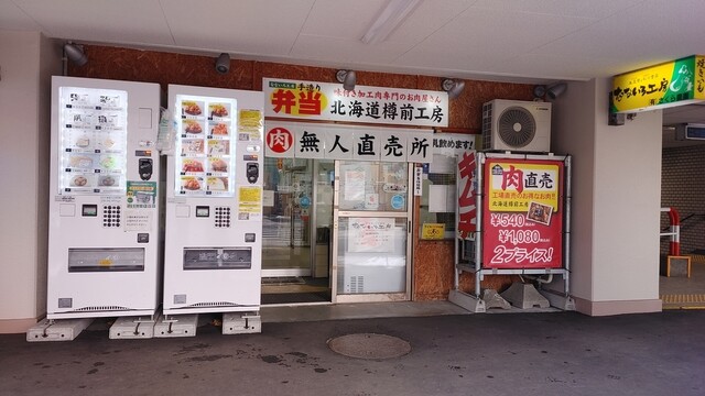 用户对于なないろ工房 二十四軒店的评论高清图