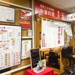用户对于東京五十番 大通西1丁目店的评论图