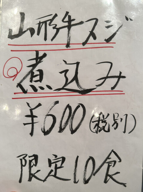 用戶對於山形牛１頭買　焼肉富貴的評論高清圖