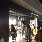 用戶對於芋屋金次郎 天神店的評論圖