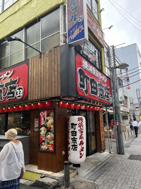 用戶對於町田商店33的評論高清圖