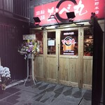 用戶對於回転火鍋 なべ丸 上野本店的評論圖