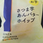 用戶對於銀座木村屋 新宿伊勢丹本店的評論圖