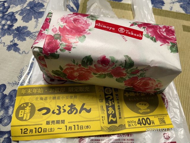 用戶對於御座候 難波高島屋店的評論高清圖