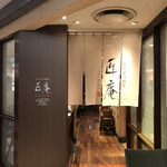 用戶對於とんかつ和幸 匠庵 伊勢丹新宿店的評論圖