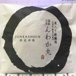 用戶對於長崎堂 心斎橋本店的評論圖