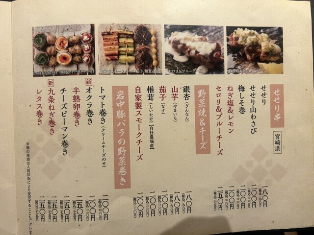 用戶對於鳥光國 秋葉原アキバトリム店的評論高清圖