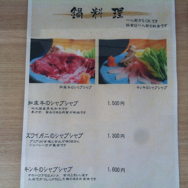 用户对于遊食処 秀的评论图