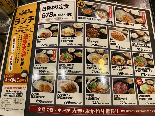 用户对于八重洲居酒場商店 札幌北一条チカホ店的评论图