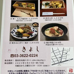 用户对于料亭きよし的评论图