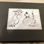 用戶對於創作菓子の廣尾瓢月堂　東京駅的評論圖