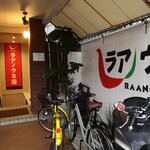 User's review image for 汁なし担々麺＆麻婆豆腐 ラアノウミ