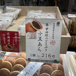 User's review image for 森 幸四郎 大丸東京店