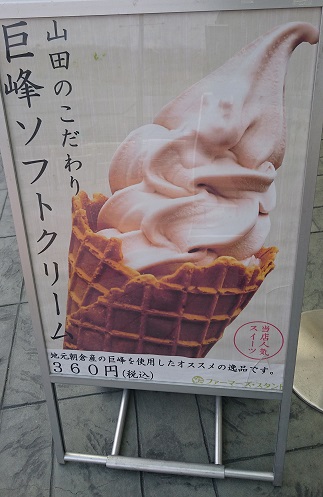 用戶對於山田サービスエリア(下り線)スナックコーナー的評論圖