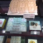 User's review image for とらや 大丸京都店