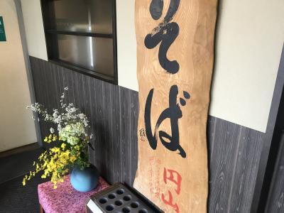 用户对于味の巣 円山的评论图