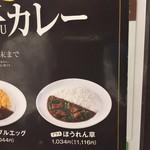 用戶對於CoCo壱番屋 博多区中洲店的評論圖