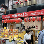 用戶對於黒門すし酒場 花神総本店的評論圖