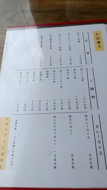 用户对于ドライブイン みなと的评论高清图