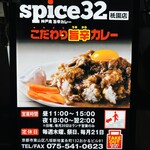 User's review image for spice32 祇園店