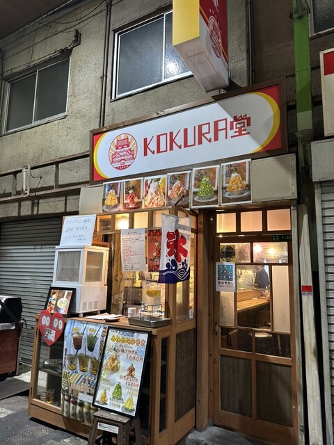 用戶對於KOKURA堂的評論高清圖