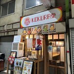 用戶對於KOKURA堂的評論圖