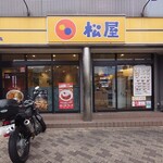 User's review image for 松屋 青物横丁店