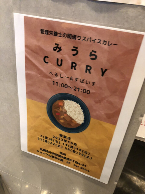 用户对于みうらCURRY的评论高清图