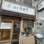 用户对于食堂うなり 小伝馬町的评论图