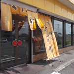 用户对于らーめん ひじり的评论图