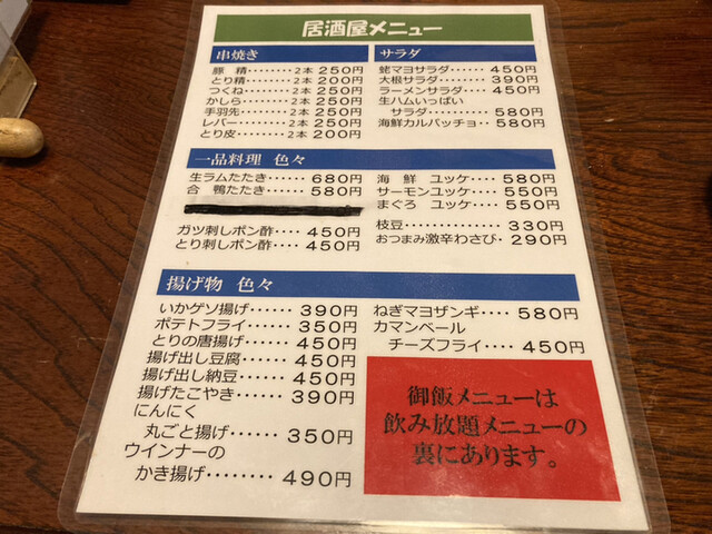 用户对于居酒屋ぬの川的评论高清图