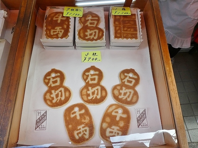 用戶對於紅梅焼 太田屋的評論高清圖