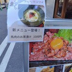 用户对于馬鹿うま 神田小川町店的评论图