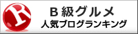 用户对于正直や的评论图