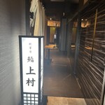 User's review image for 上村