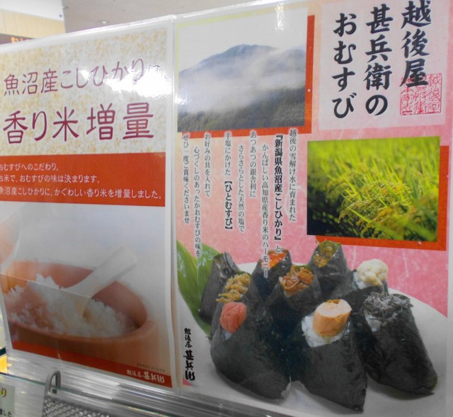 用戶對於越後屋甚兵衛 JR京都伊勢丹店的評論高清圖