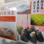 用戶對於越後屋甚兵衛 JR京都伊勢丹店的評論圖