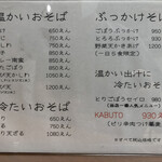 用户对于帯広 そば処 カブト的评论图