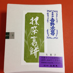 用戶對於叶 匠壽庵 高島屋大阪店的評論圖