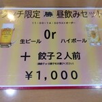 用戶對於餃子の勝 豊中本店的評論圖