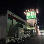 用户对于業務スーパー 北見小泉店的评论图