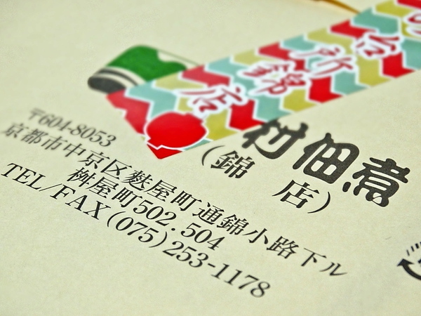 用戶對於野村佃煮 錦店的評論圖