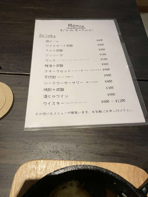用户对于わ’かみす堂的评论高清图