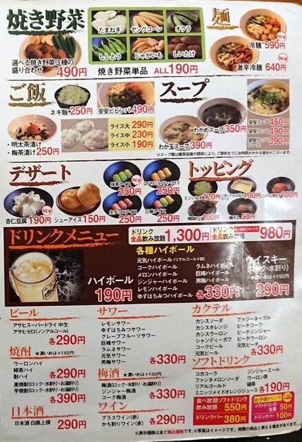 用戶對於七輪焼肉 安安 琴似店的評論高清圖