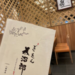 用户对于ぎをん為治郎 八条口店的评论图