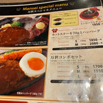 用戶對於肉の万世 神田駅前店的評論圖